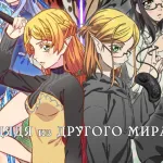 Обложка аниме Перерождение Дяди